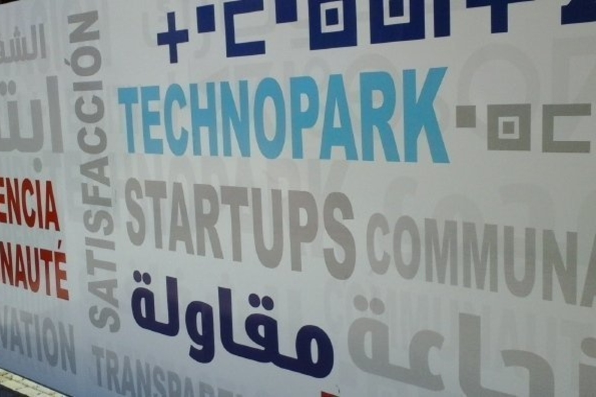 Technopark: le startup marocchine ricevono un sostegno da molte istituzioni