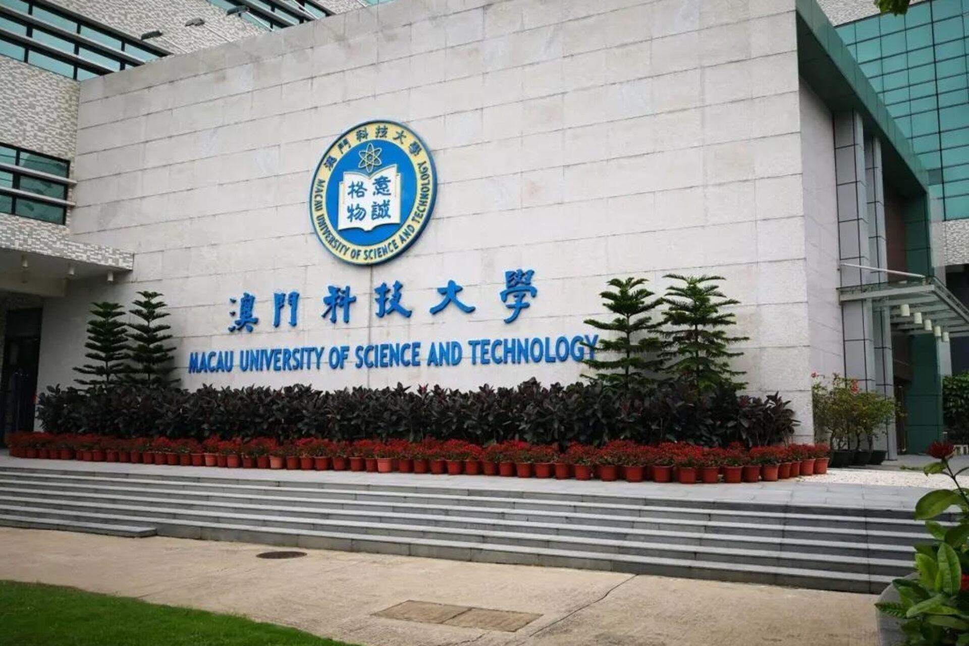 Macao: la sede principale della Macau University of Science and Technology